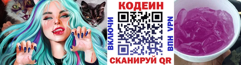 Codein напиток Lean (лин)  Нерехта 