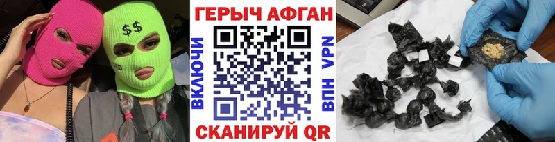 ГЕРОИН хмурый Нерехта
