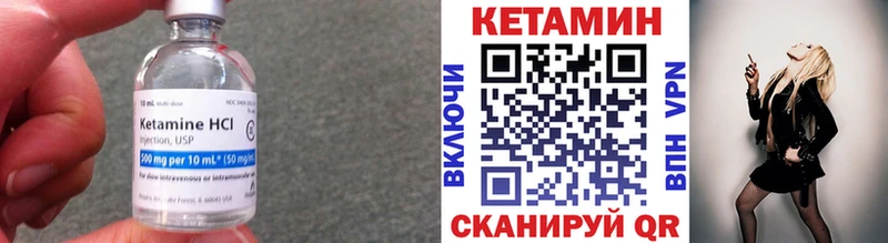 Кетамин VHQ  Нерехта 