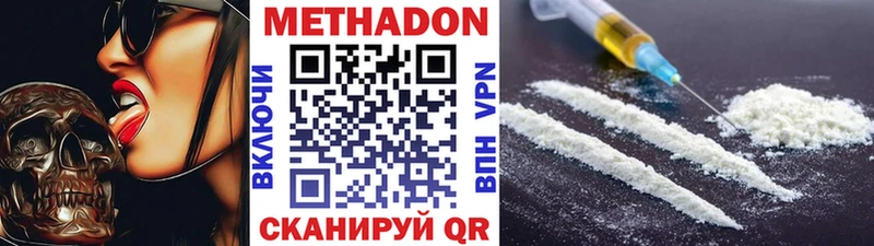 МЕТАДОН VHQ  где купить наркоту  МЕГА tor  даркнет какой сайт  Нерехта 